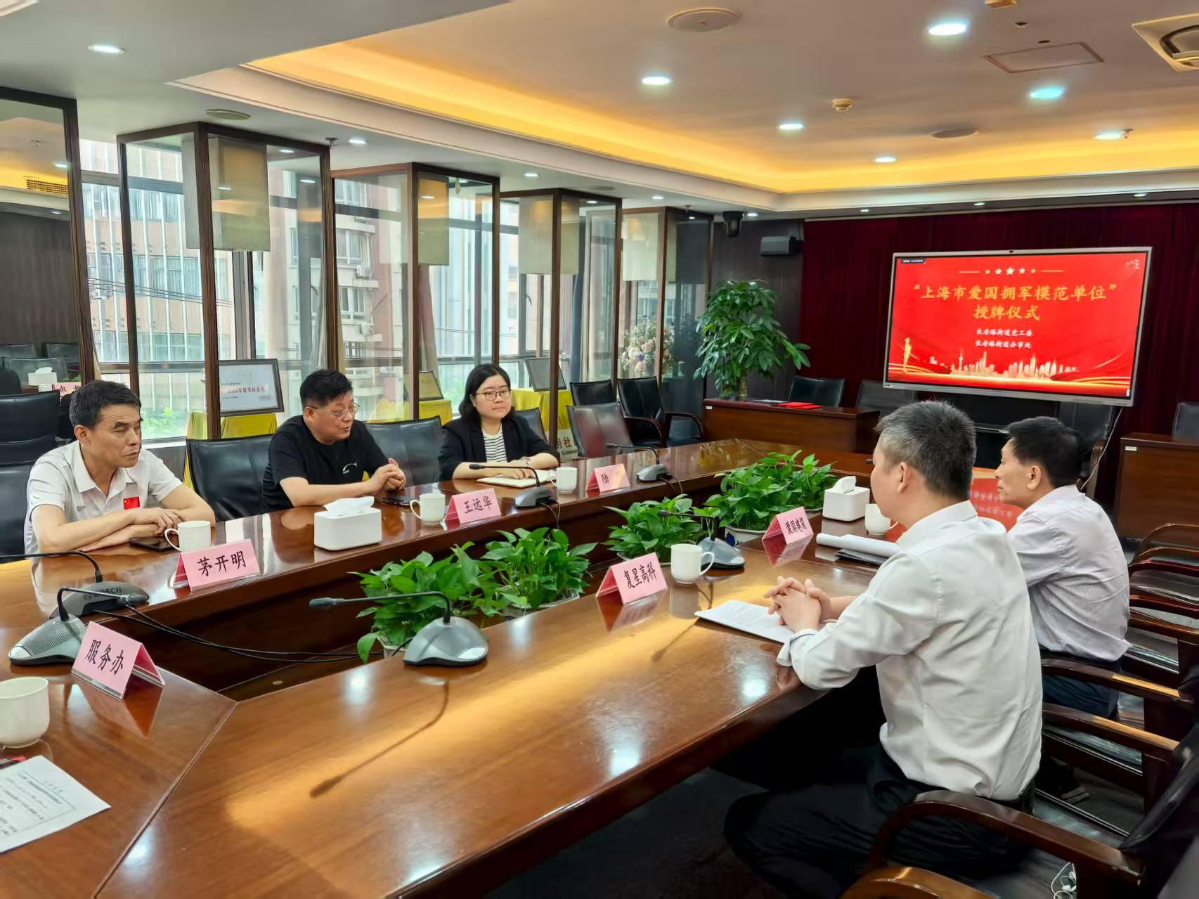 街道举行爱国拥军模范单位授牌仪式