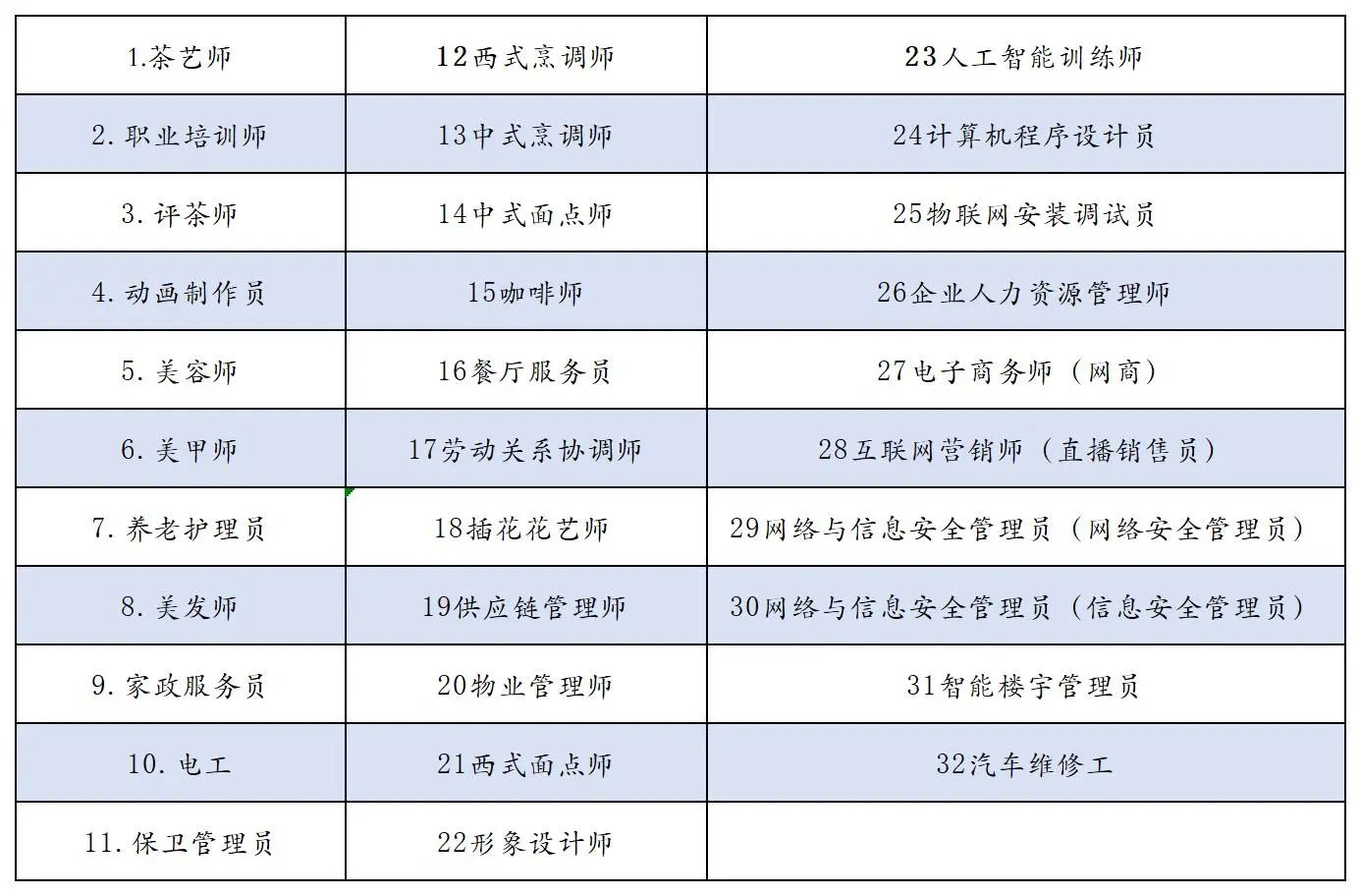 微信图片_2025-03-26_104224_970.png