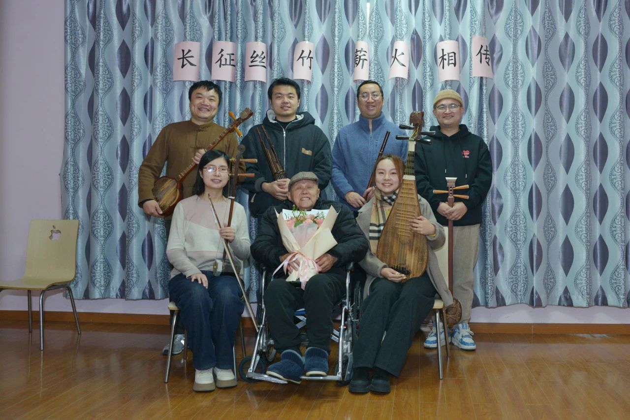 长征江南丝竹