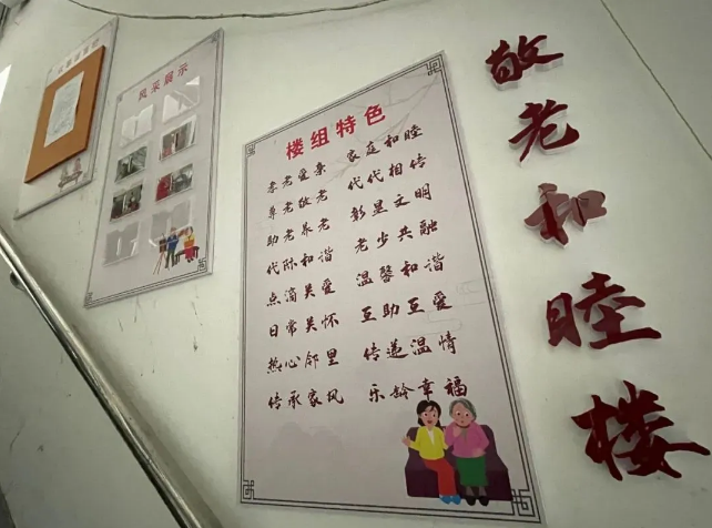 【美丽楼组 邻聚甘泉】甘泉苑楼组“微治理”托起社区“大幸福”