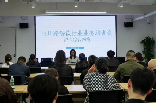 【多格合一】网格赋能强根基，餐饮“充电”筑防线！