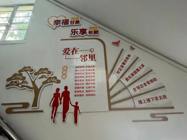 【美丽楼组】勾勒楼组自治基因，来看长新社区“屋檐下的幸福”