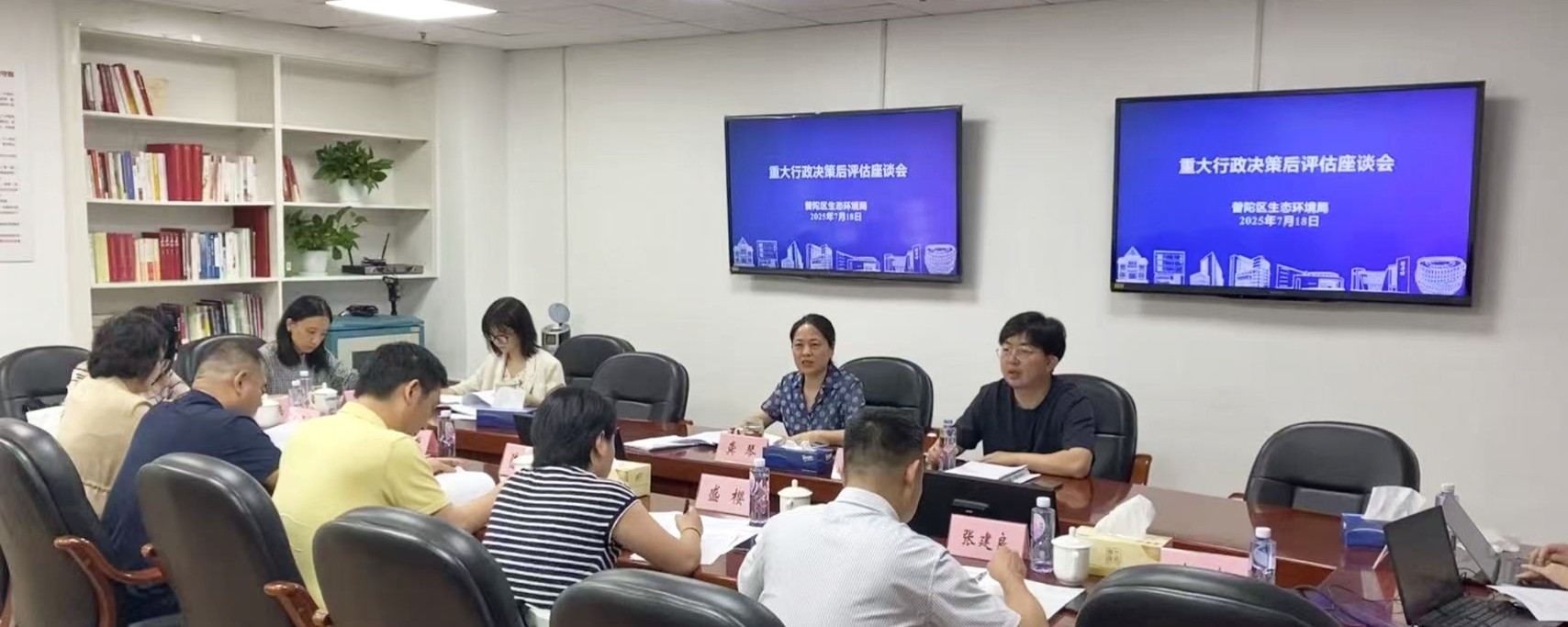 普陀区生态环境局召开重大行政决策后评估座谈会