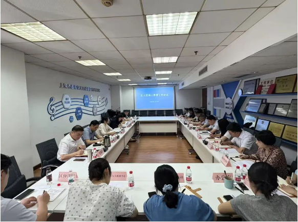 区人社局召开三季度工作会议