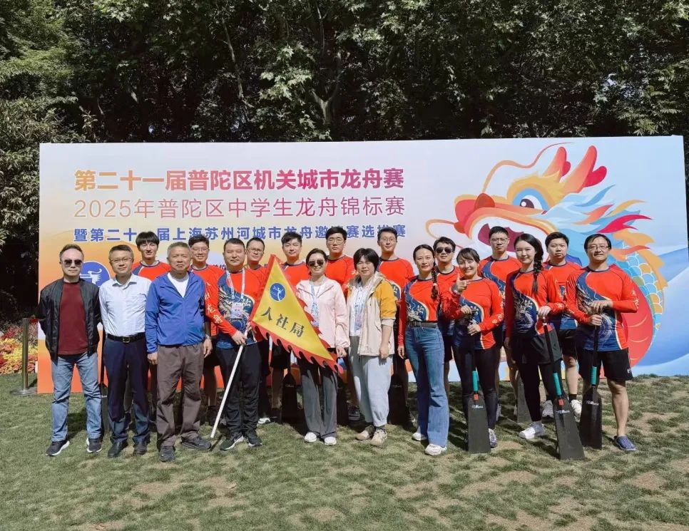 普陀人社龙舟队再次亮相上海苏州河城市龙舟邀请赛