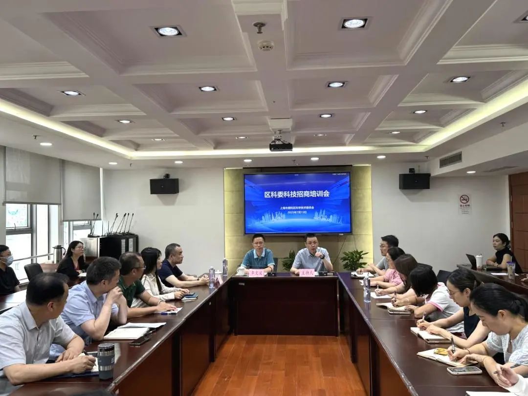 区科委举办科技招商培训会