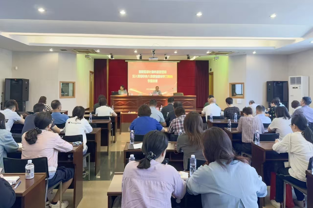 普陀区绿化市容局开展深入贯彻中央八项规定精神学习教育专题讲座