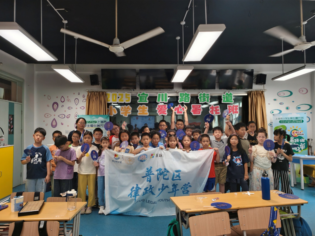 播撒法治种子，护航青春成长——2025年普陀区律政少年营第二期开营活动成功举办