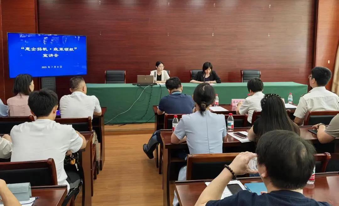 “惠企扬帆·政策领航” ——助力外贸企业高质量发展