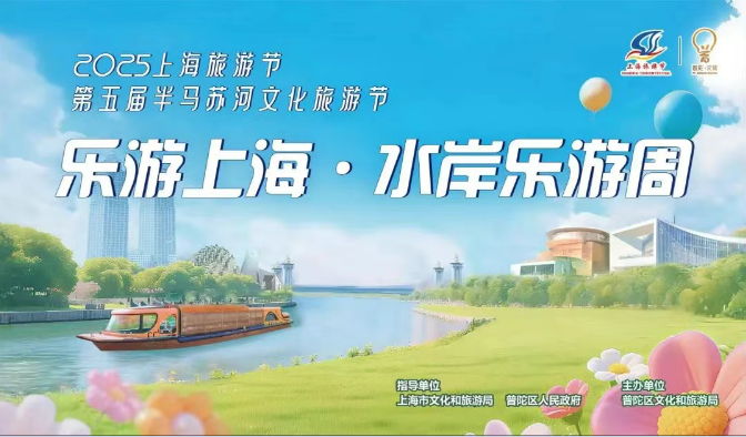 水岸乐游周 | 解锁普陀苏州河畔「中山公园码头」的 “乐游” 全攻略！