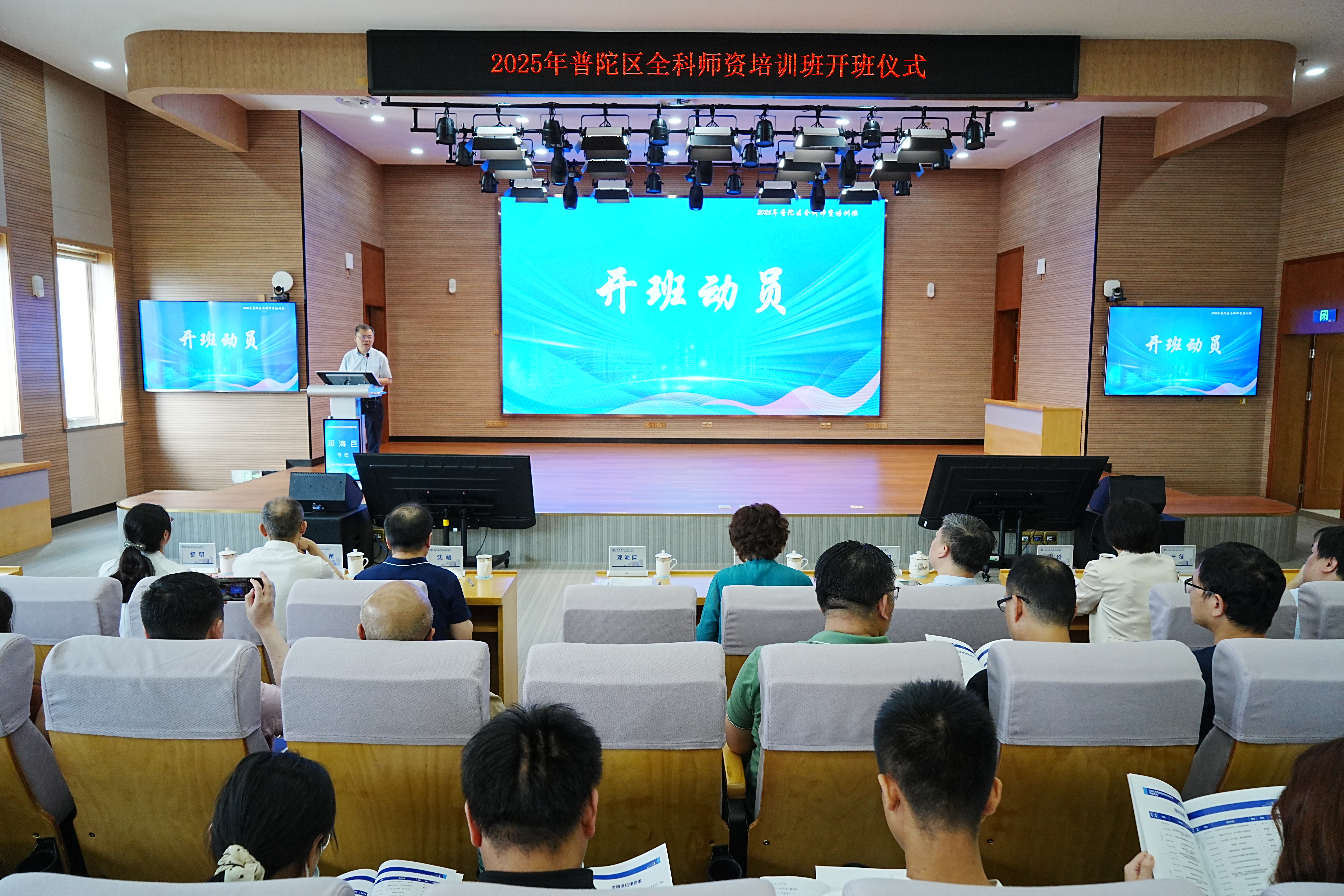 邓书记讲话.jpg