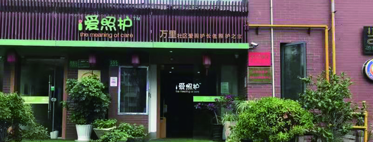 15分钟养老圈1.jpg