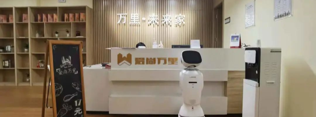 万里·未来家