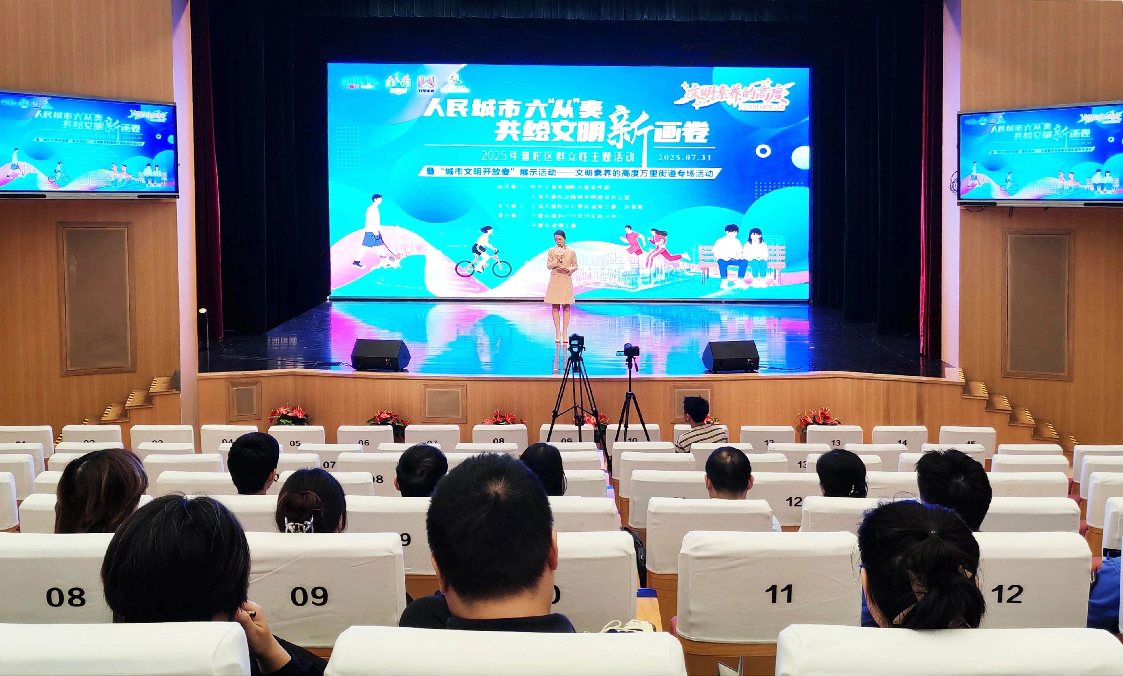 聆听万里“好声音”！这场城市文明开放麦活动让文明素养、精神力量“声”入人心