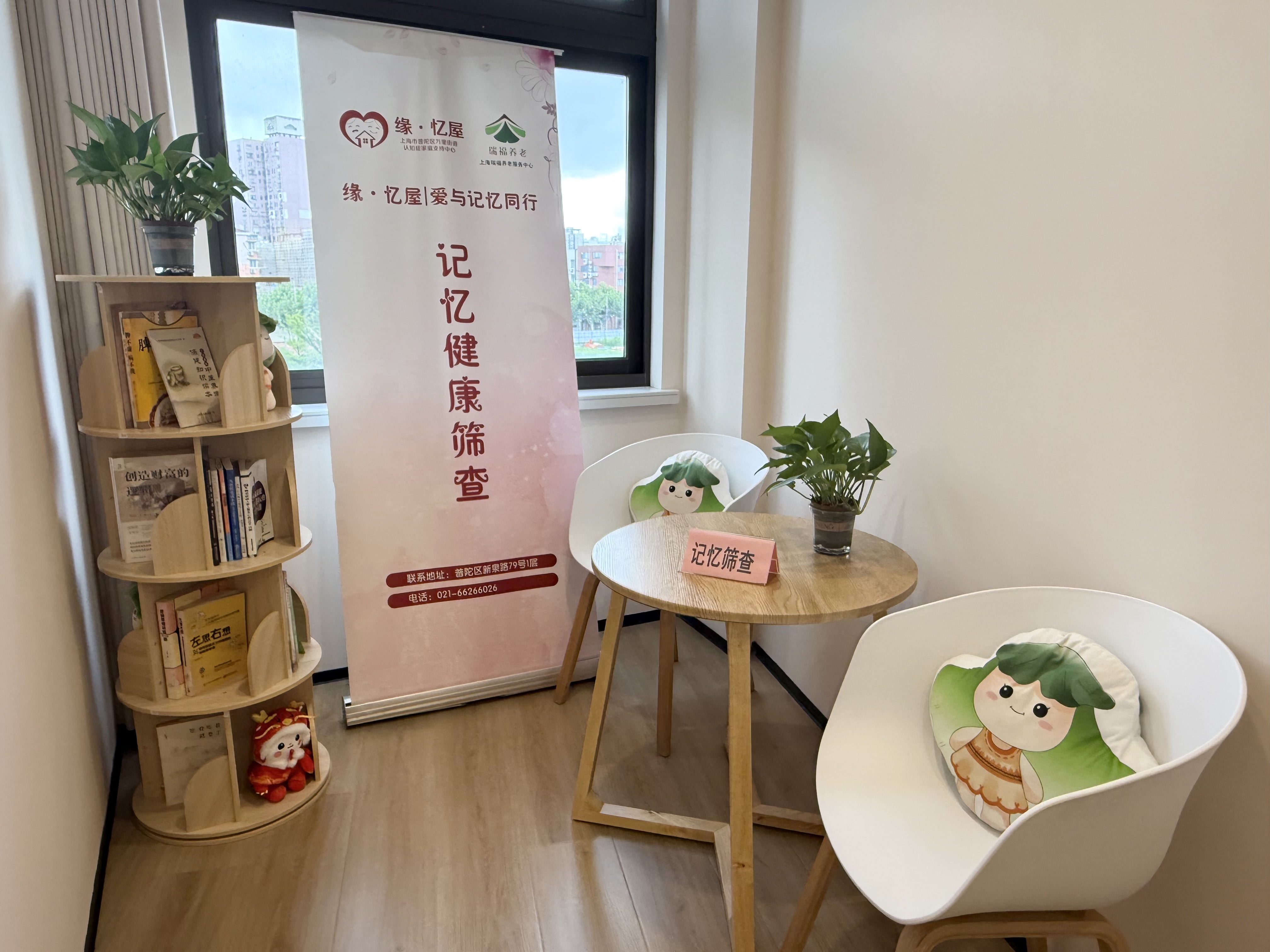 “万里养老、认知无忧”为记忆筑巢，为岁月护航