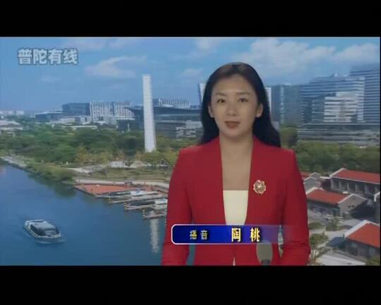 20250723普陀新闻视频