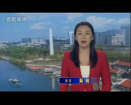 20250721普陀新闻视频