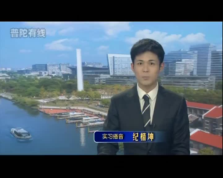 20250522普陀新闻视频