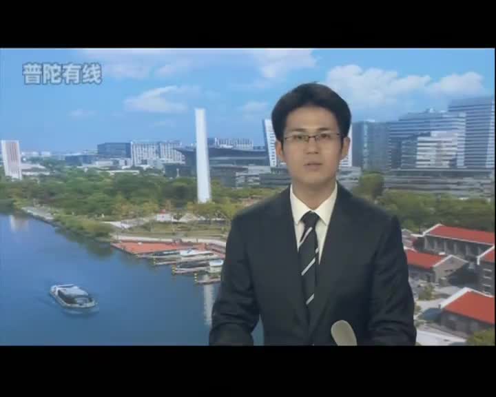 20250601普陀新闻视频