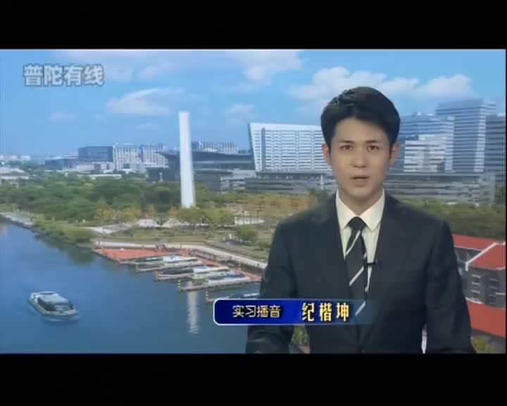 20250524普陀新闻视频