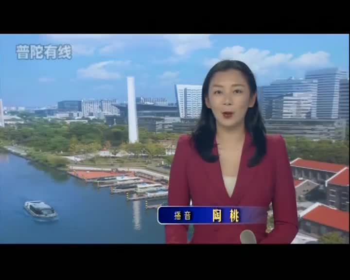20250526普陀新闻视频