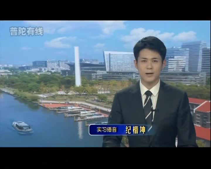 20250525普陀新闻视频