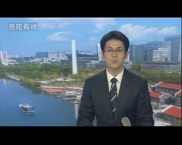 20250531普陀新闻视频	