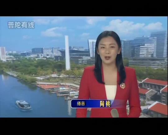20250608普陀新闻视频