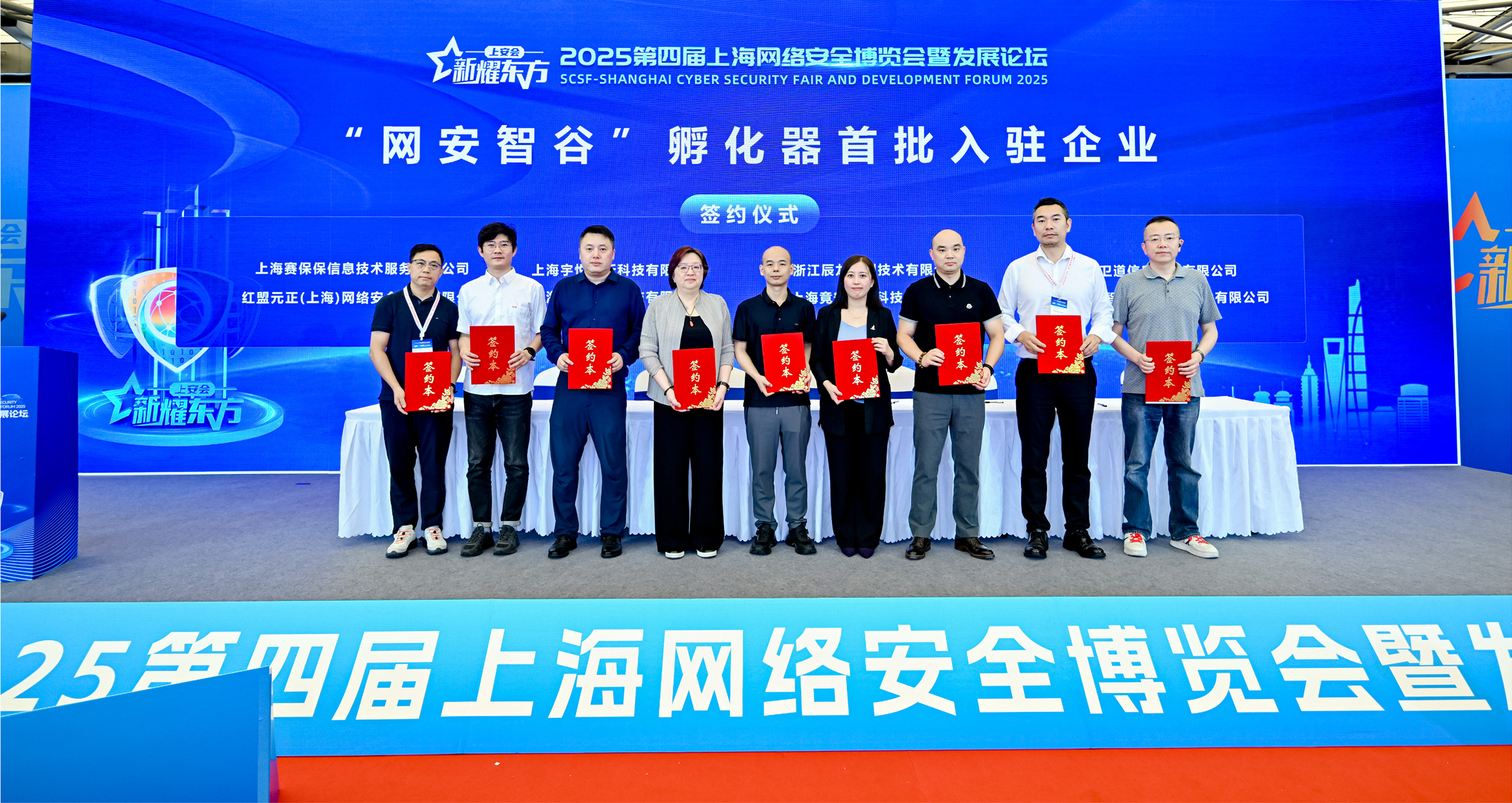 普陀：聚智赋能！2025第四届新耀东方网络安全博览会暨发展论坛成功举办